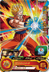 SUPER DRAGON BALL HEROES UGM7-003 Rare card Son Gohan : Seinenki