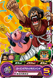 SUPER DRAGON BALL HEROES UGM7-006 Common card Mister Satan