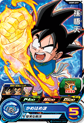 SUPER DRAGON BALL HEROES UGM7-017 Common card Son Goten