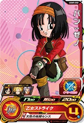 SUPER DRAGON BALL HEROES UGM7-052 C