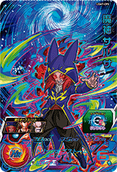 SUPER DRAGON BALL HEROES UGM7-CP5 「Reflect」 Campaign card Majin Salsa