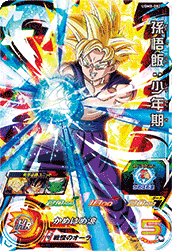 SUPER DRAGON BALL HEROES UGM8-002 Super Rare card Son Gohan : Shounenki