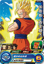 SUPER DRAGON BALL HEROES UGM8-003 Common card Son Gohan : Seinenki