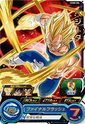 SUPER DRAGON BALL HEROES UGM8-004 Rare card Vegeta