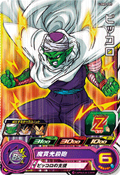 SUPER DRAGON BALL HEROES UGM8-005 Common card Piccolo