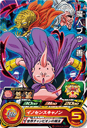 SUPER DRAGON BALL HEROES UGM8-008 Common card Majin Buu : Zen