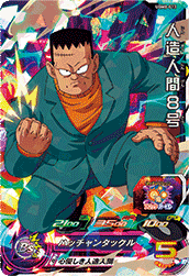 SUPER DRAGON BALL HEROES UGM8-013 Super Rare card Android 8