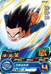 SUPER DRAGON BALL HEROES UGM8-016 Common card Son Goten