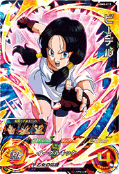 SUPER DRAGON BALL HEROES UGM8-019 Super Rare card Videl