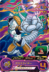 SUPER DRAGON BALL HEROES UGM8-020 Rare card Mecha Frieza