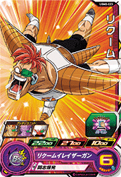 SUPER DRAGON BALL HEROES UGM8-023 Common card Recoome