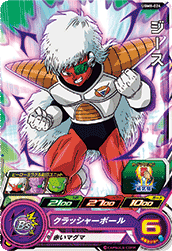 SUPER DRAGON BALL HEROES UGM8-024 Common card Jeice