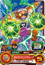 SUPER DRAGON BALL HEROES UGM8-029 Common card Neiz
