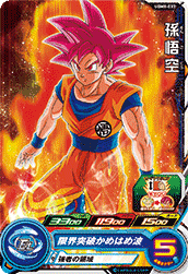 SUPER DRAGON BALL HEROES UGM8-033 Common card Son Goku SSG