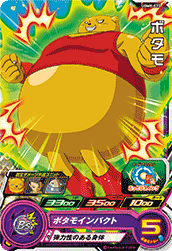 SUPER DRAGON BALL HEROES UGM8-037 Common card Botamo