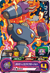 SUPER DRAGON BALL HEROES UGM8-038 Common card Magetta