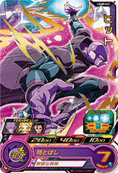 SUPER DRAGON BALL HEROES UGM8-041 Rare card Hit