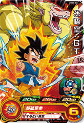 SUPER DRAGON BALL HEROES UGM8-044 Common card Son Goku : GT Oozaru