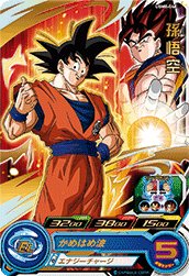 SUPER DRAGON BALL HEROES UGM8-048 Rare card Son Goku