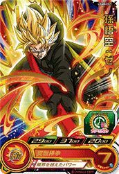 SUPER DRAGON BALL HEROES UGM8-051 Rare card Son Goku : Xeno