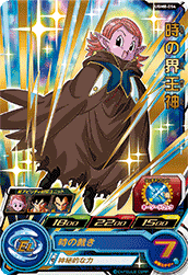 SUPER DRAGON BALL HEROES UGM8-054 Rare card Toki no Kaioushin