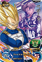 SUPER DRAGON BALL HEROES UGM8-CP2 「Tenkamu teki no Otousan tachi」 Campaign card Vegeta