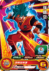 SUPER DRAGON BALL HEROES UGMP-01 without golden Son Goku SSGSS