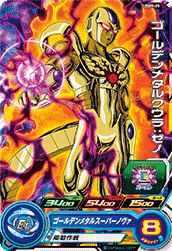 SUPER DRAGON BALL HEROES UGMP-05 Golden Metal Cooler : Xeno
