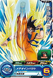 SUPER DRAGON BALL HEROES UGMP-13 Son Goku : SH