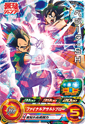 SUPER DRAGON BALL HEROES UGPJ-05 UGPJ-06 UGPJ-07 in blister Promotional card sold with the June 2022 issue of Saikyo Jump magazine released May 2 2022. UGPJ-05 Piccolo : SH UGPJ-06 Vegeta : SH UGPJ-07 Ganma 1 : SH
