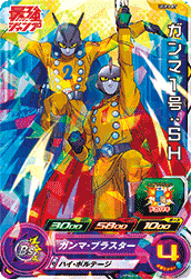 SUPER DRAGON BALL HEROES UGPJ-05 UGPJ-06 UGPJ-07 in blister Promotional card sold with the June 2022 issue of Saikyo Jump magazine released May 2 2022. UGPJ-05 Piccolo : SH UGPJ-06 Vegeta : SH UGPJ-07 Ganma 1 : SH