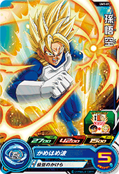 SUPER DRAGON BALL HEROES UM1-01 Son Goku