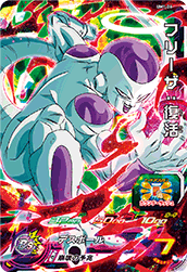 SUPER DRAGON BALL HEROES UM1-26 Frieza : Fukkatsu