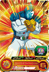 SUPER DRAGON BALL HEROES UM1-28 Catopesra