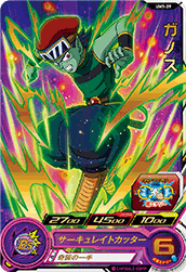 SUPER DRAGON BALL HEROES UM1-29 Ganos