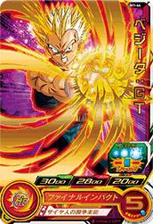 SUPER DRAGON BALL HEROES UM1-44 Vegeta : GT