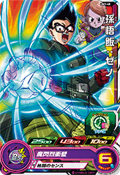 SUPER DRAGON BALL HEROES UM1-48 Son Gohan : Xeno