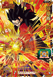 SUPER DRAGON BALL HEROES UM1-60 Son Gohan : GT