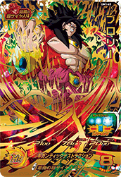 SUPER DRAGON BALL HEROES UM1-63 UR