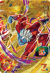 SUPER DRAGON BALL HEROES UM1-CP8 Super Mira