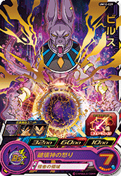 SUPER DRAGON BALL HEROES UM10-029 Beerus