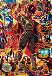 SUPER DRAGON BALL HEROES UM10-047 King Vegeta : Xeno