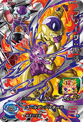 SUPER DRAGON BALL HEROES UM10-CP4 Frieza : Fukkatsu