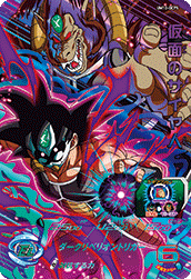 SUPER DRAGON BALL HEROES UM10-OCP5 Kamen no Saiyajin