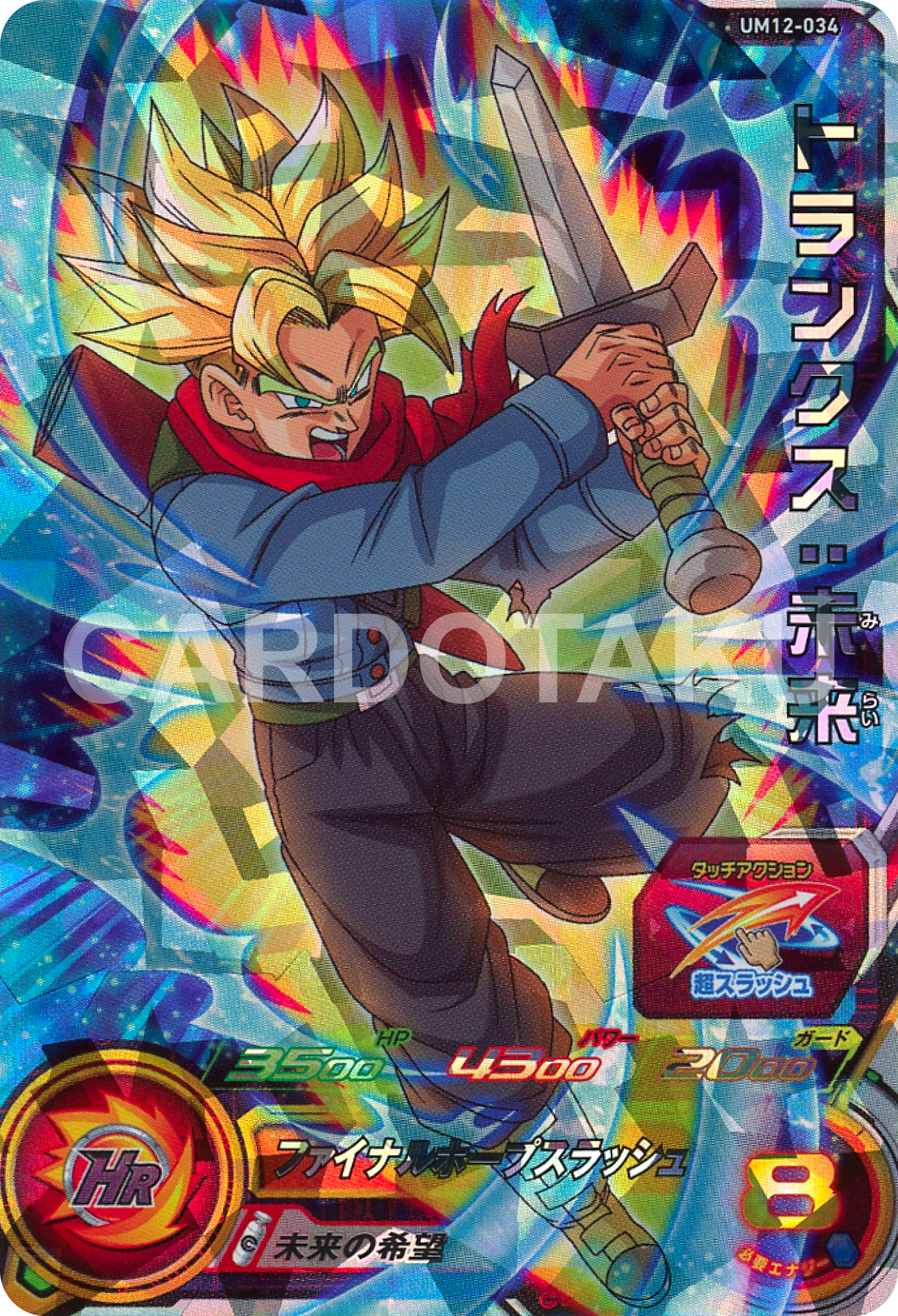 SUPER DRAGON BALL HEROES UM12-034 Super Rare card Trunks : Mirai
