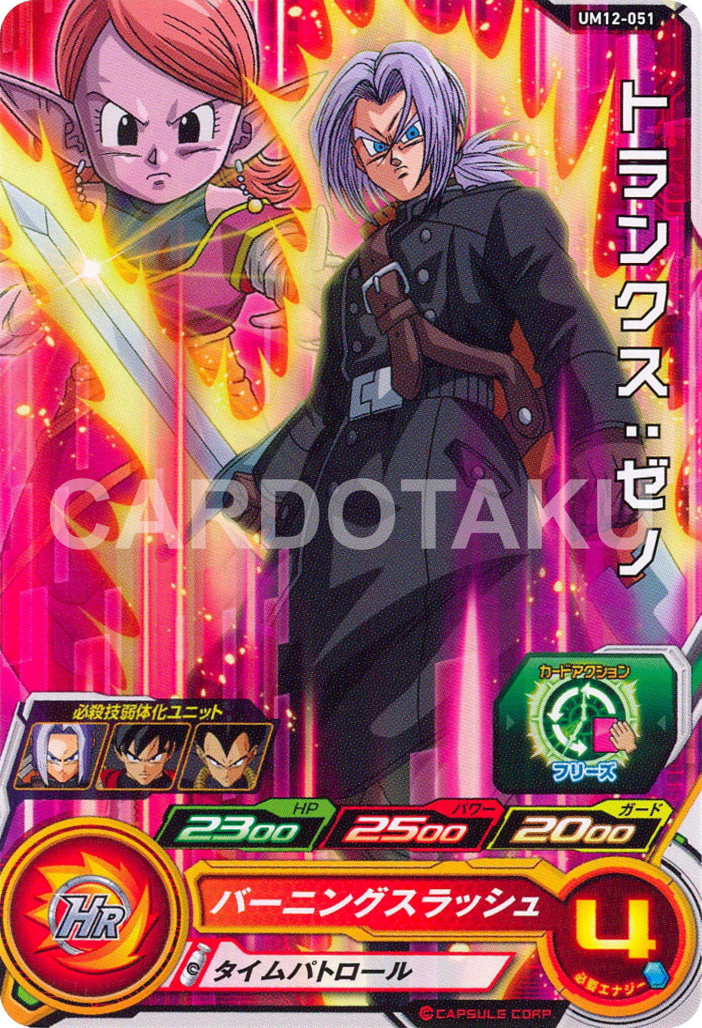 SUPER DRAGON BALL HEROES UM12-051 Common card Trunks : Xeno