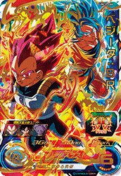 SUPER DRAGON BALL HEROES UM12-066 Ultimate Rare card Vegeta : BR