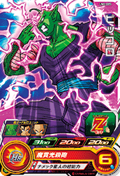 SUPER DRAGON BALL HEROES UM2-005 Piccolo