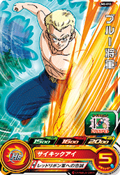SUPER DRAGON BALL HEROES UM2-012 Blue Shogun