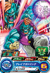 SUPER DRAGON BALL HEROES UM2-043 Bido